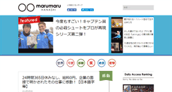 Desktop Screenshot of marumaruhanashi.com